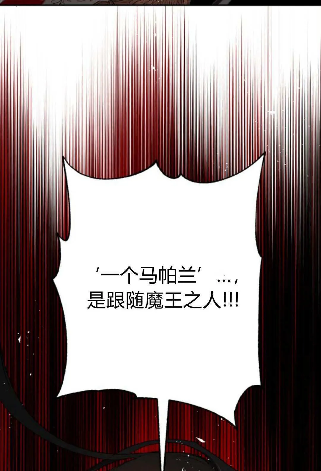 第116话 第79页