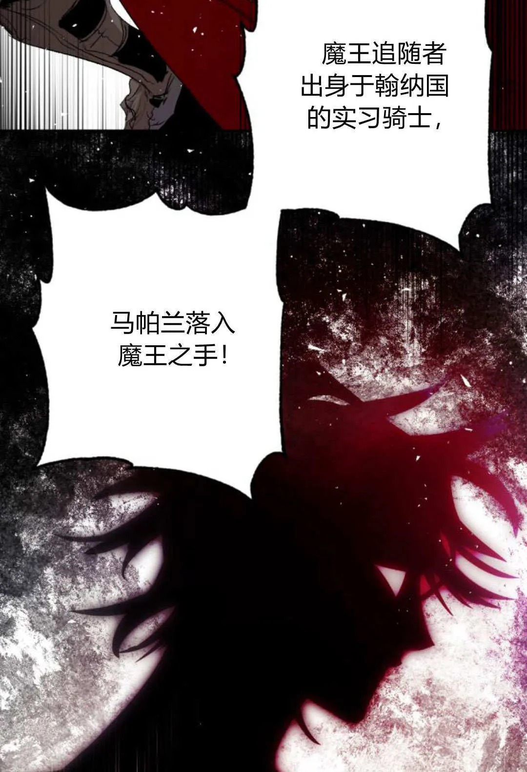 第116话 第85页