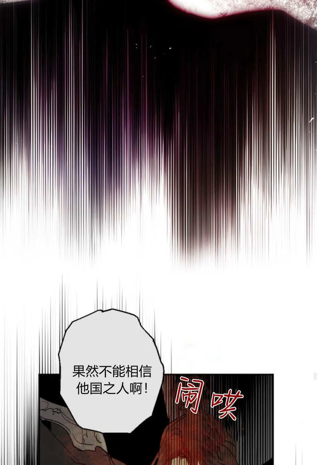 第116话 第86页