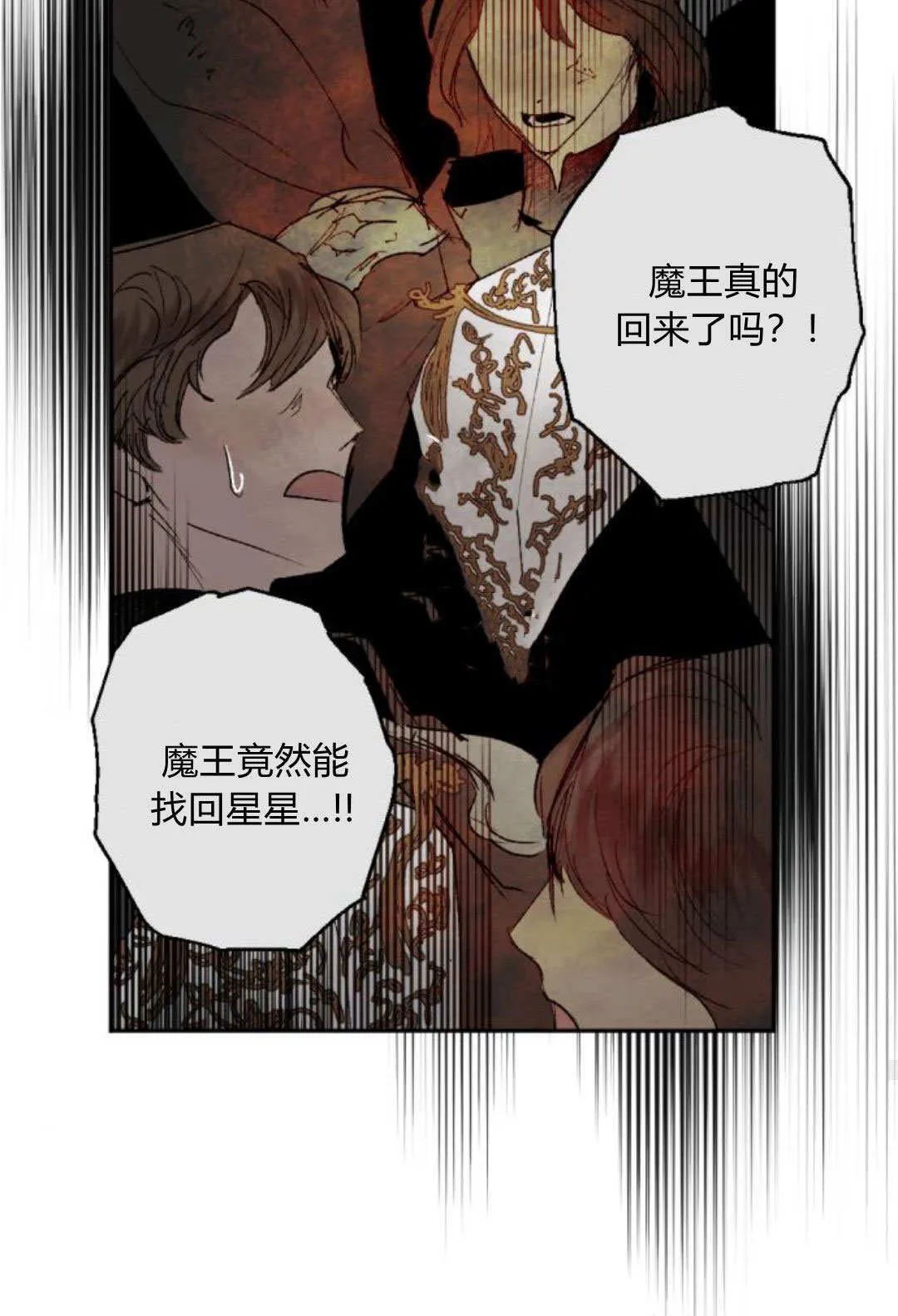 第116话 第87页