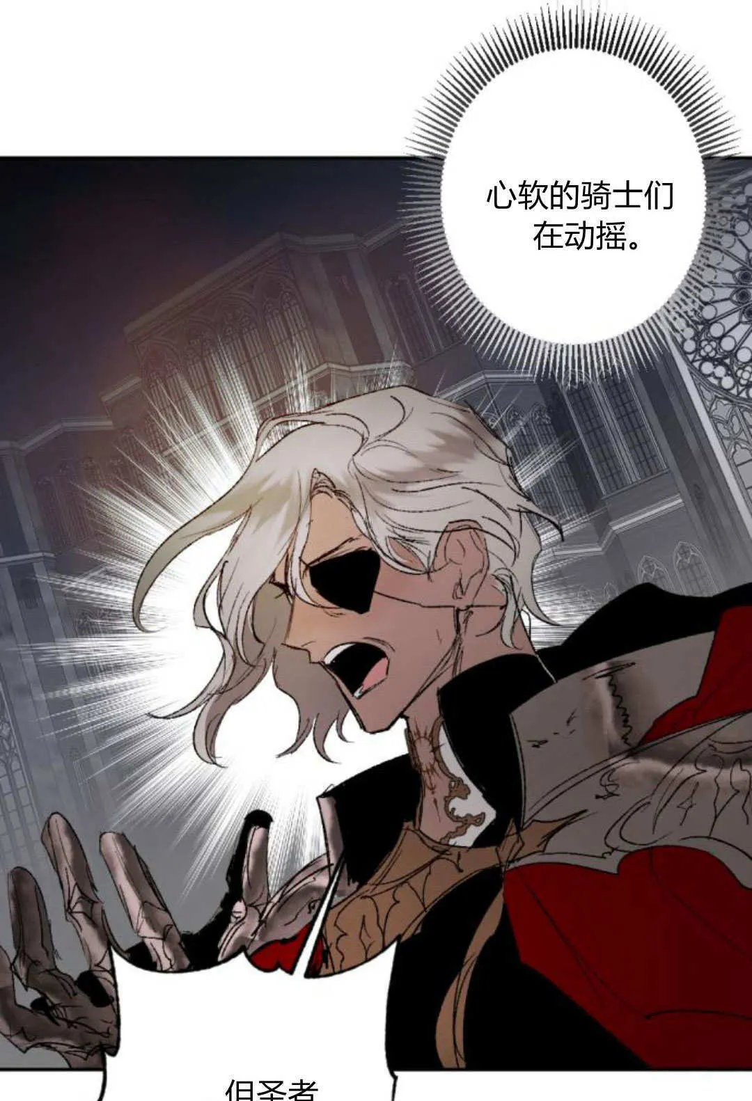 第116话 第88页