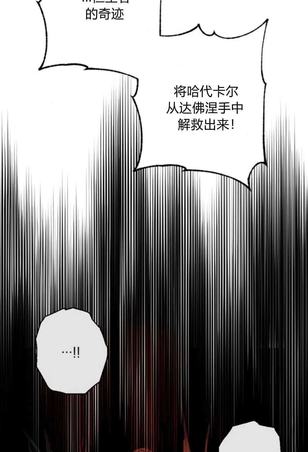 第116话 第89页