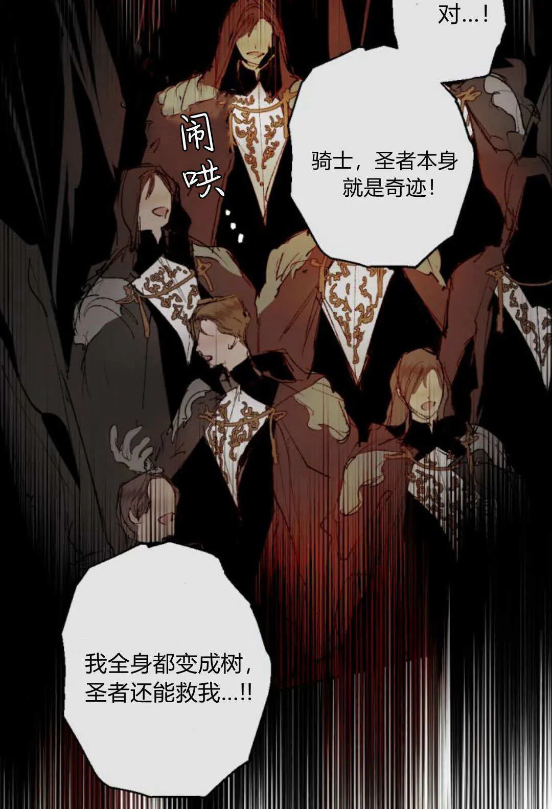 第116话 第90页