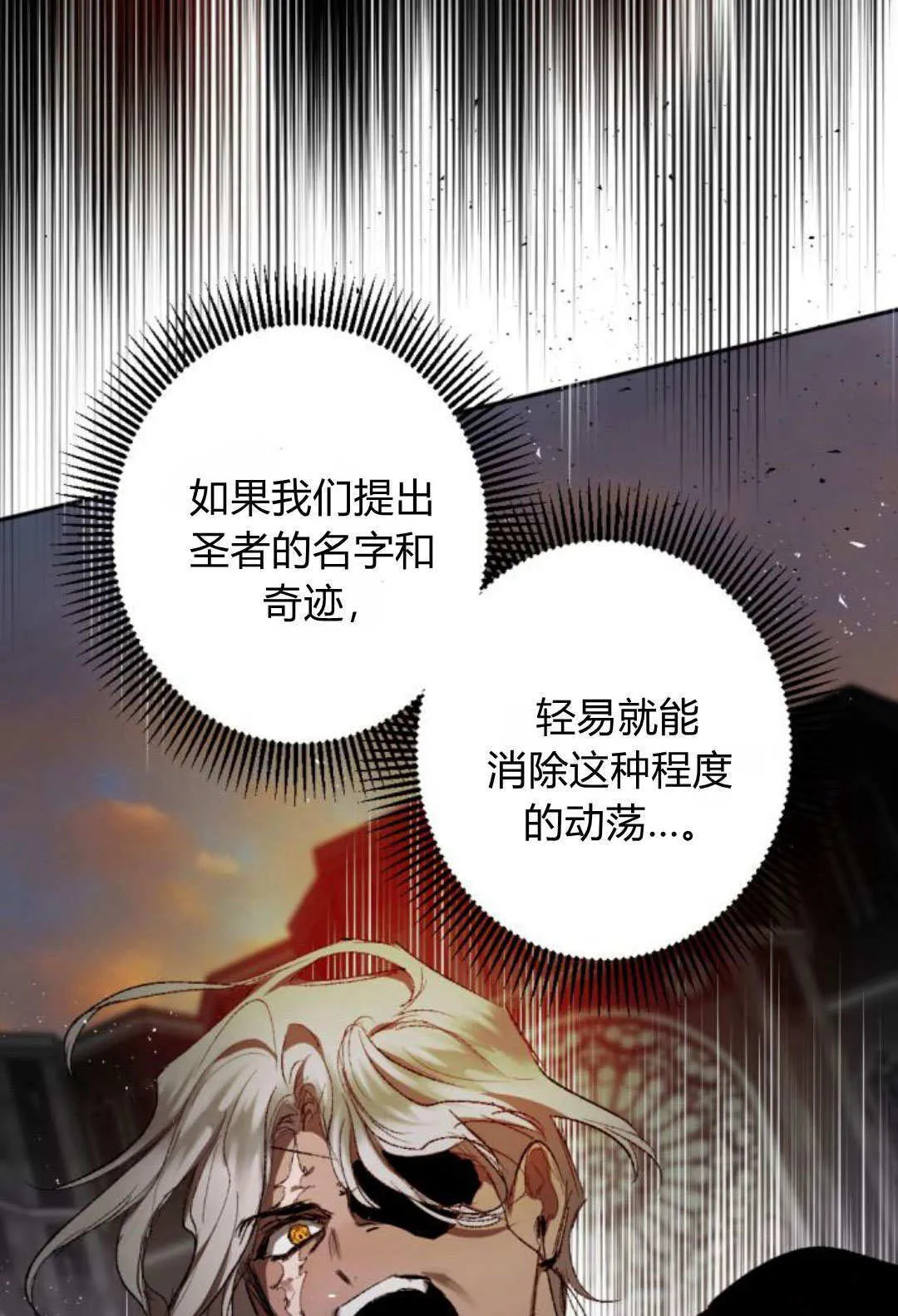 第116话 第91页