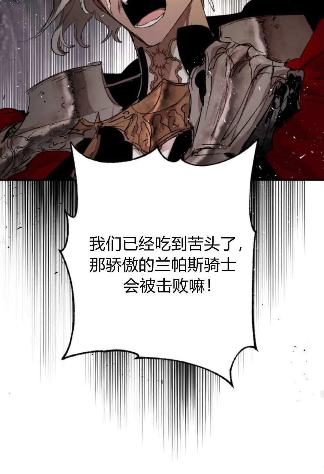 第116话 第92页