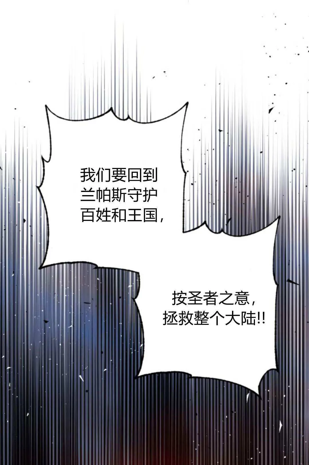 第116话 第93页