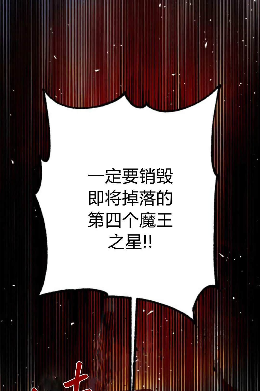 第116话 第94页