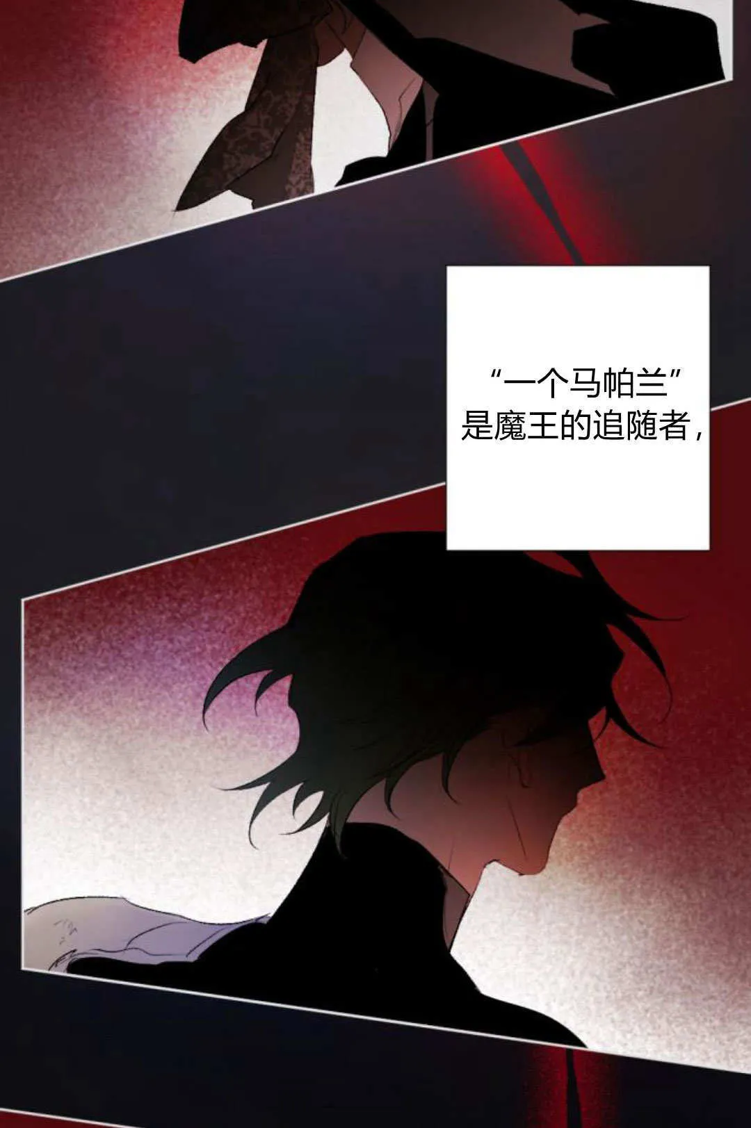 第116话 第104页