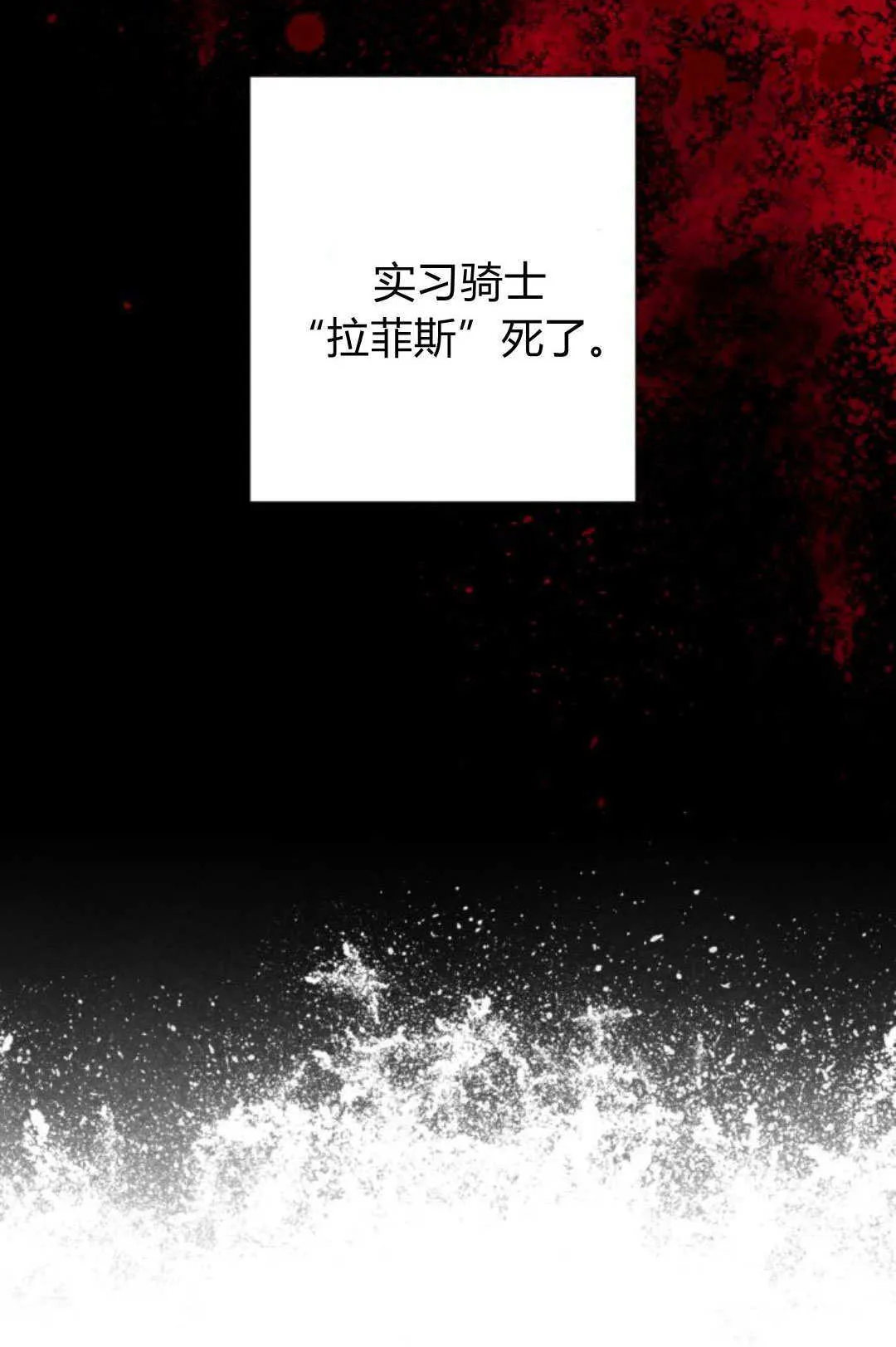 第116话 第107页
