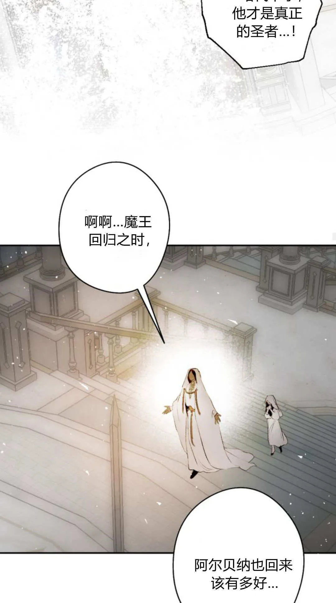 第116话 第111页