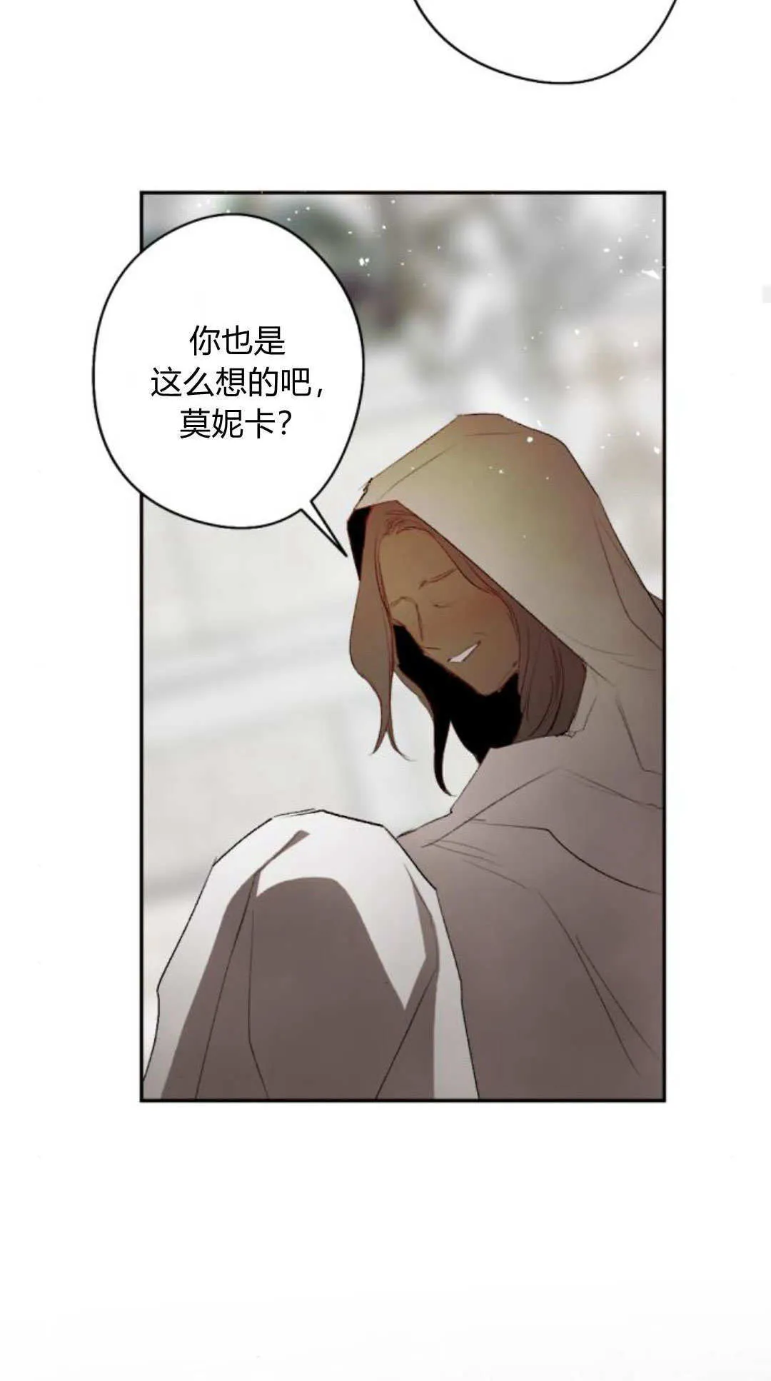 第116话 第112页