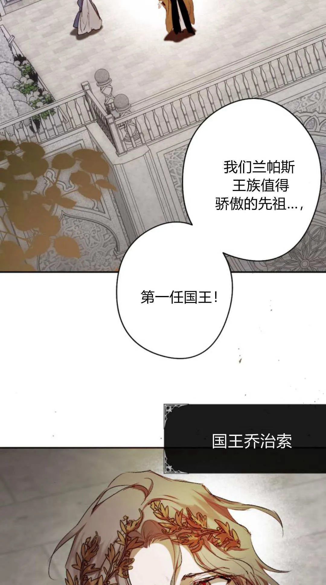 第116话 第117页