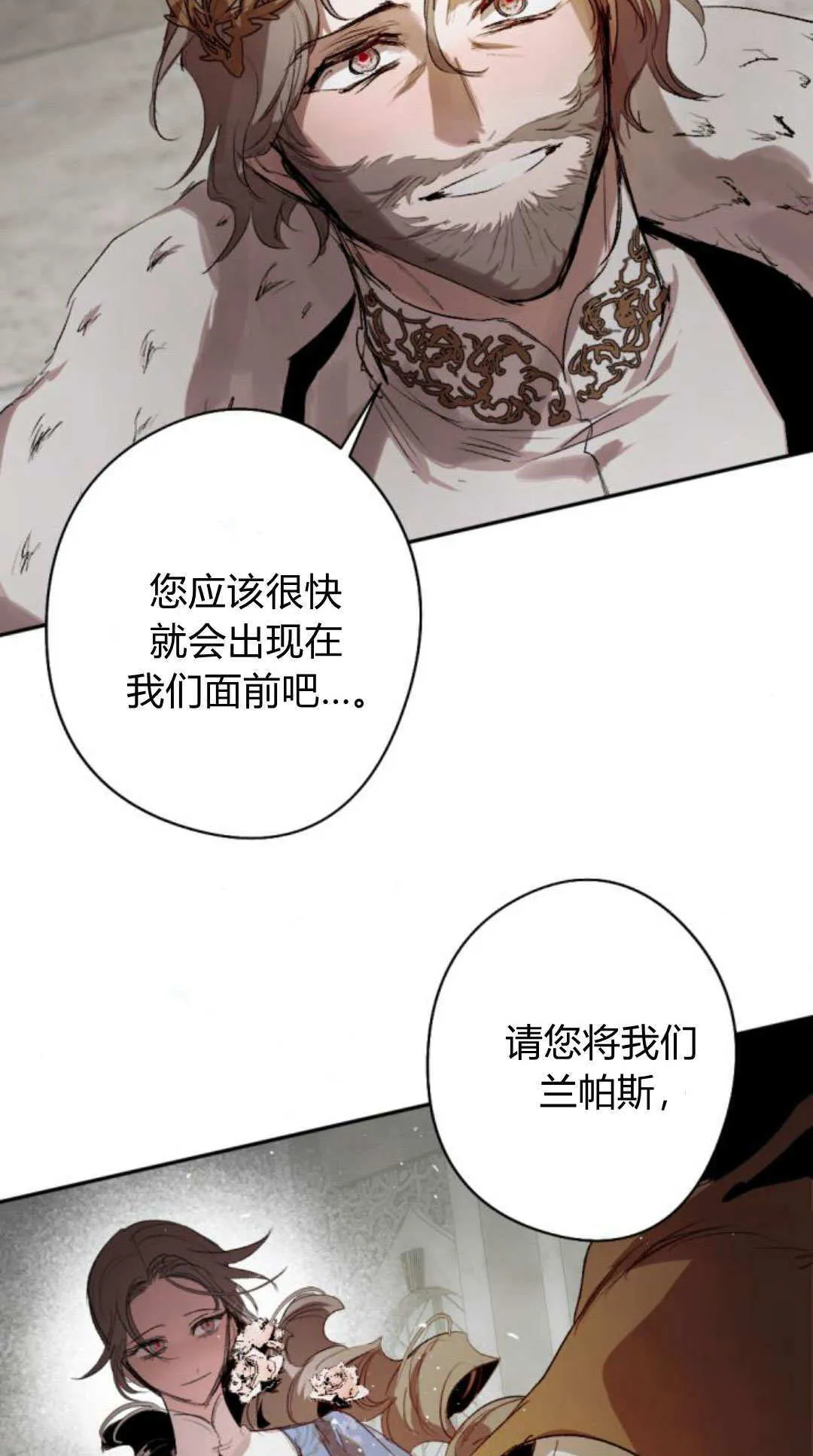 第116话 第118页