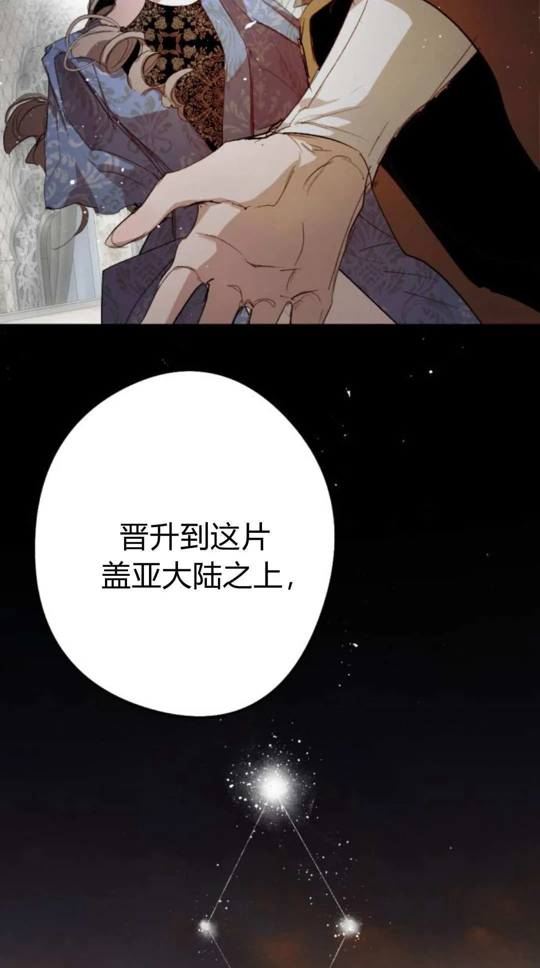 第116话 第119页