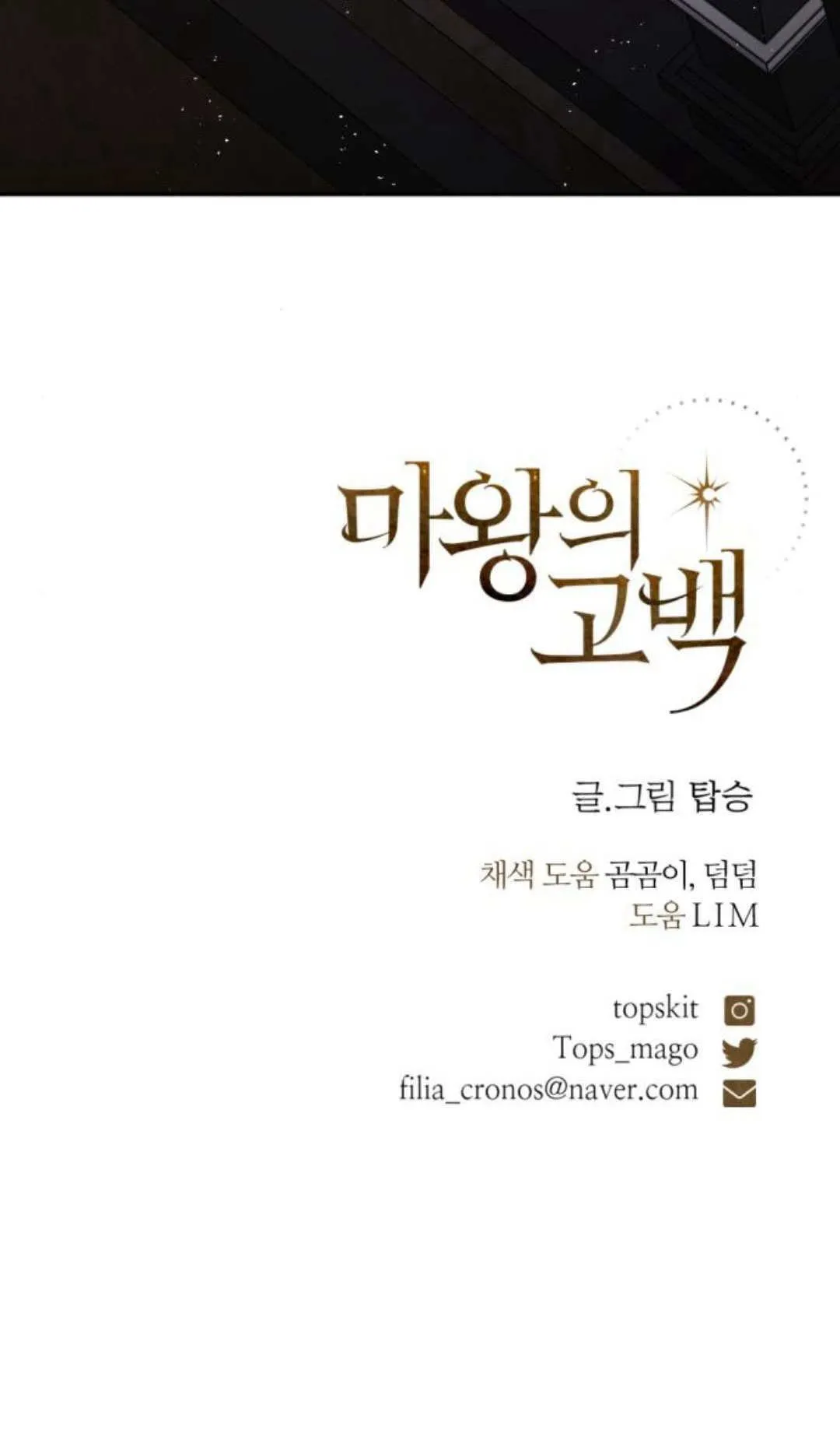 第116话 第128页