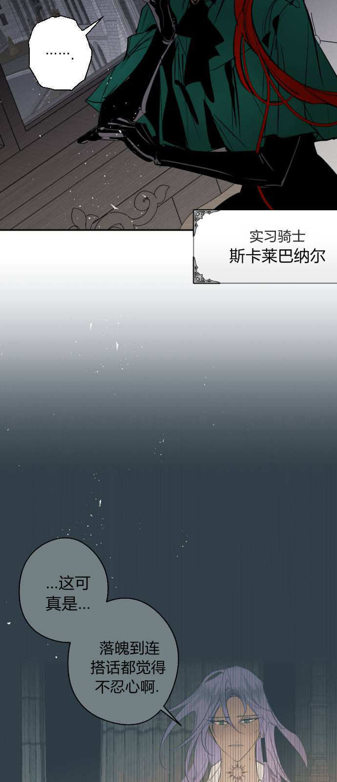 第122话 第3页