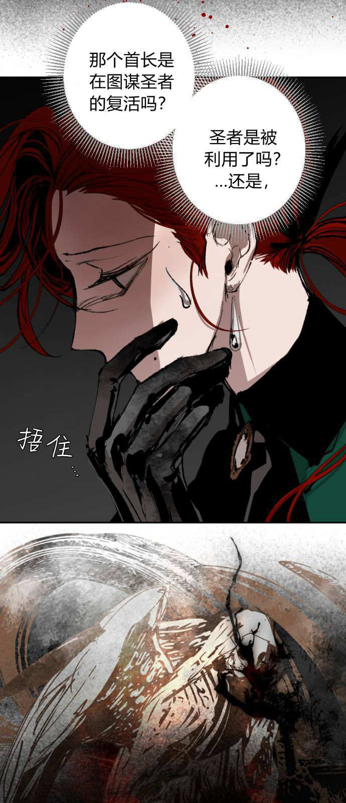 第122话 第7页