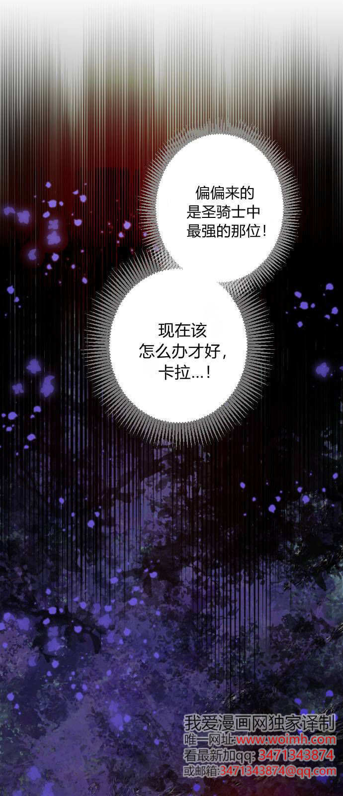 第122话 第53页