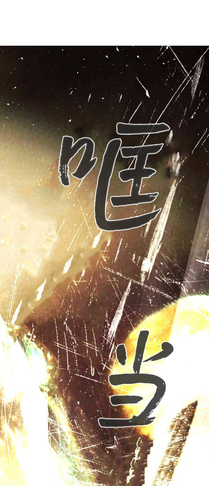 第122话 第72页