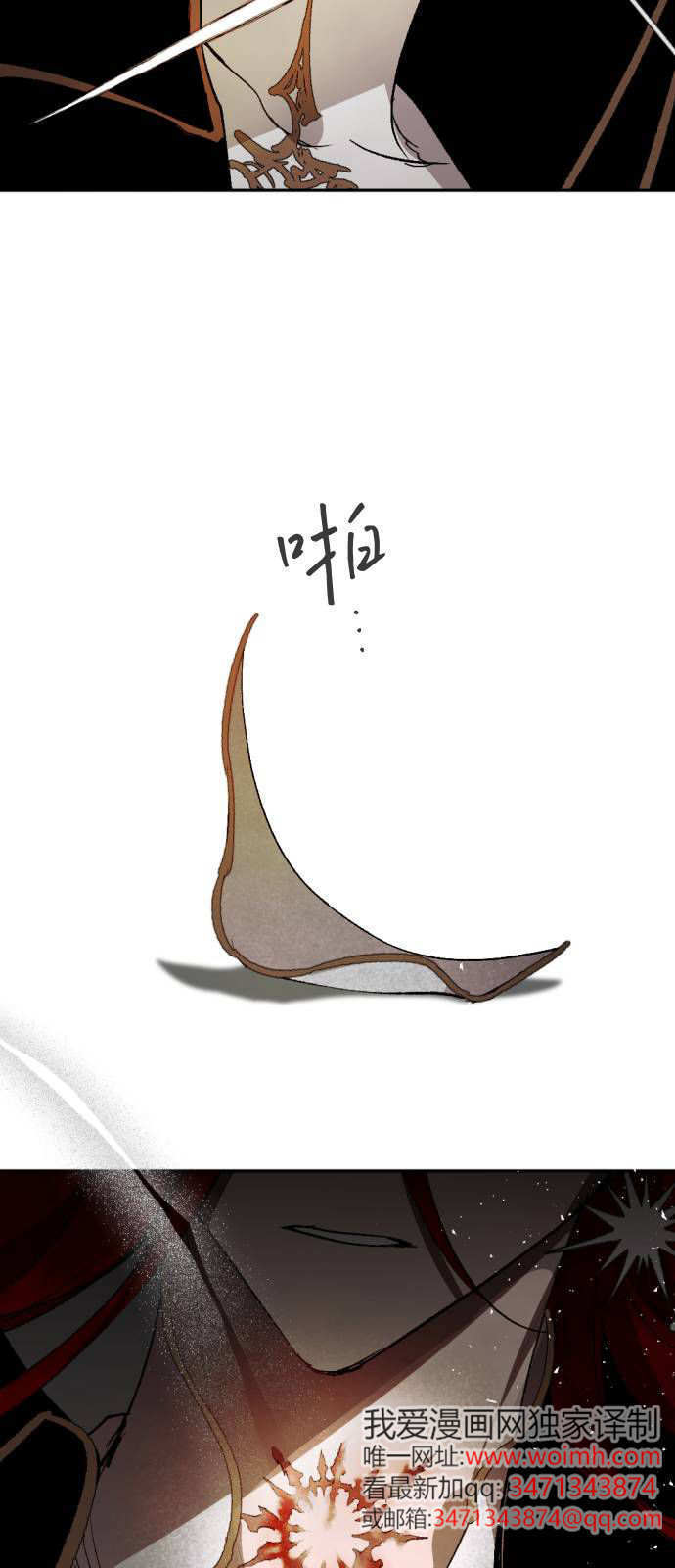 第122话 第77页