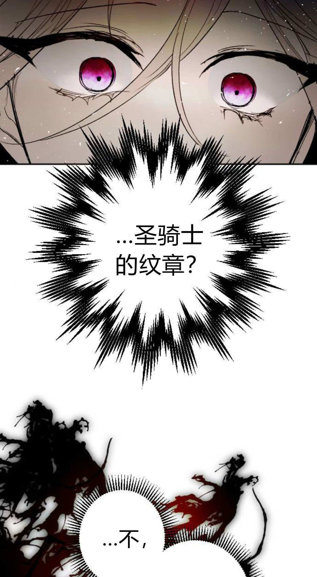 第123话 第2页