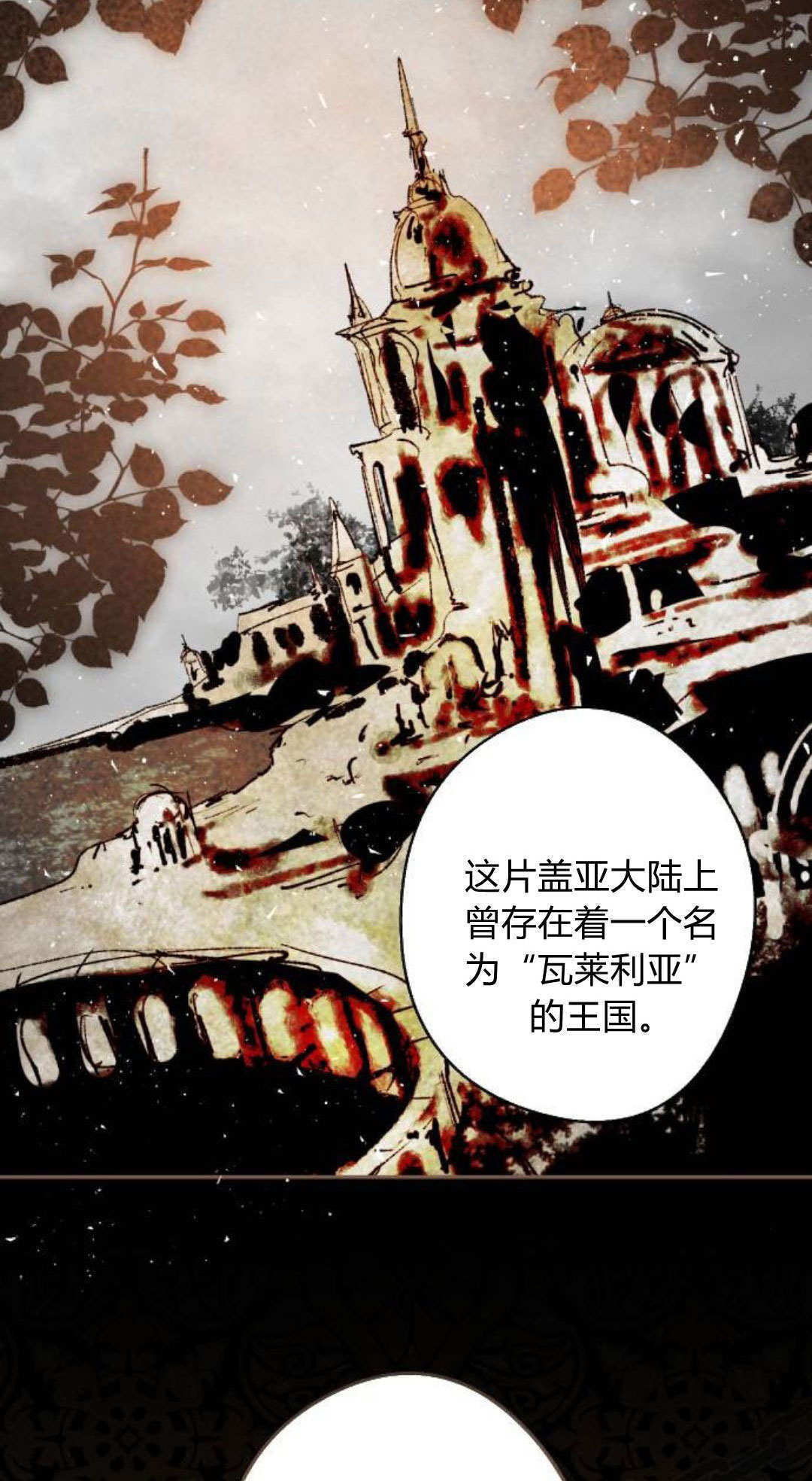 第123话 第7页