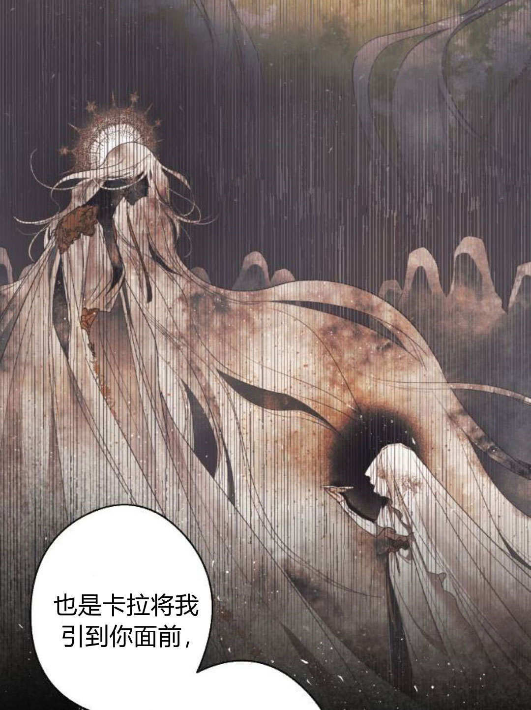 第123话 第17页