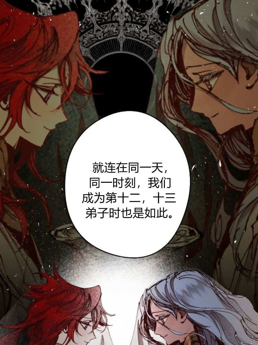 第123话 第20页