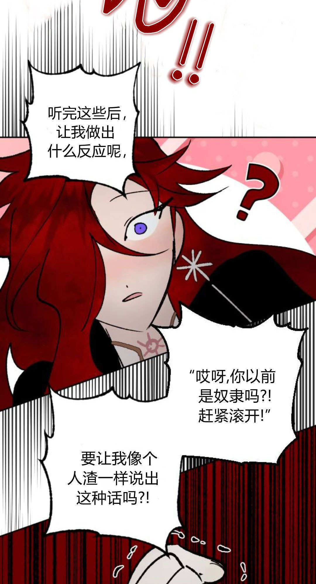 第123话 第33页