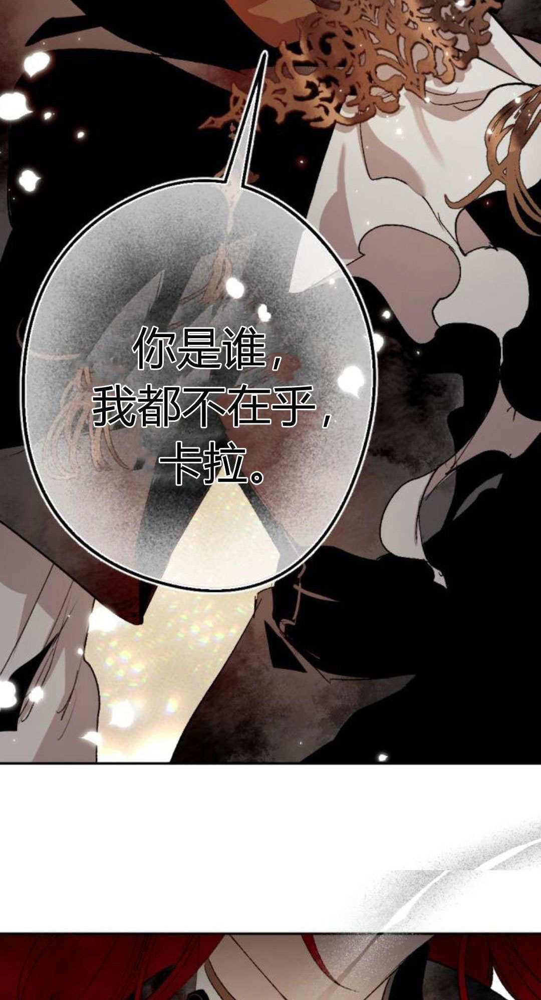 第123话 第37页