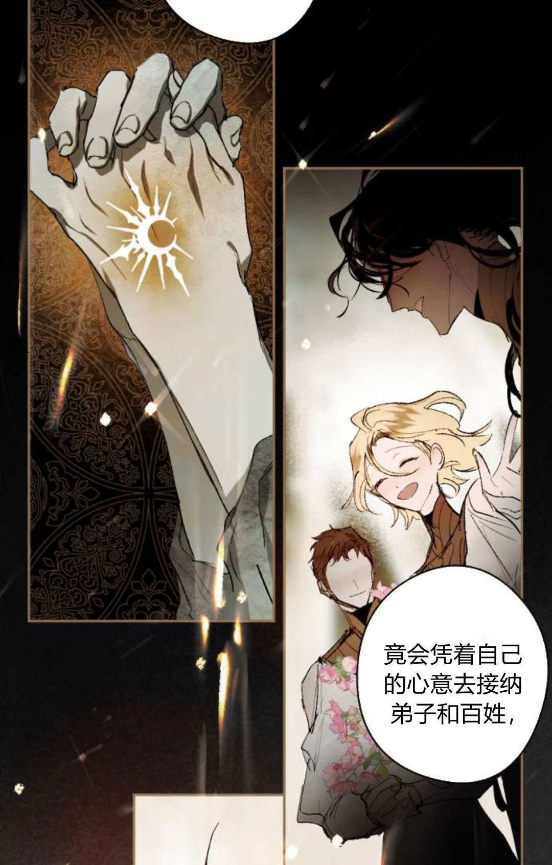 第123话 第53页
