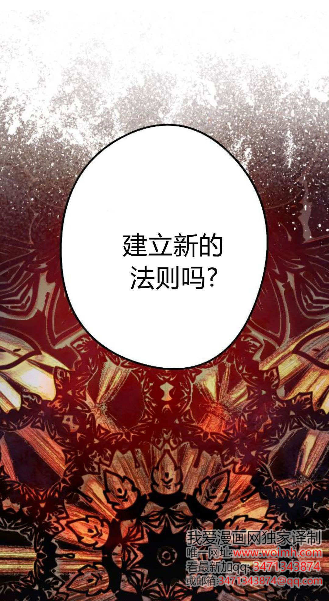 第123话 第61页