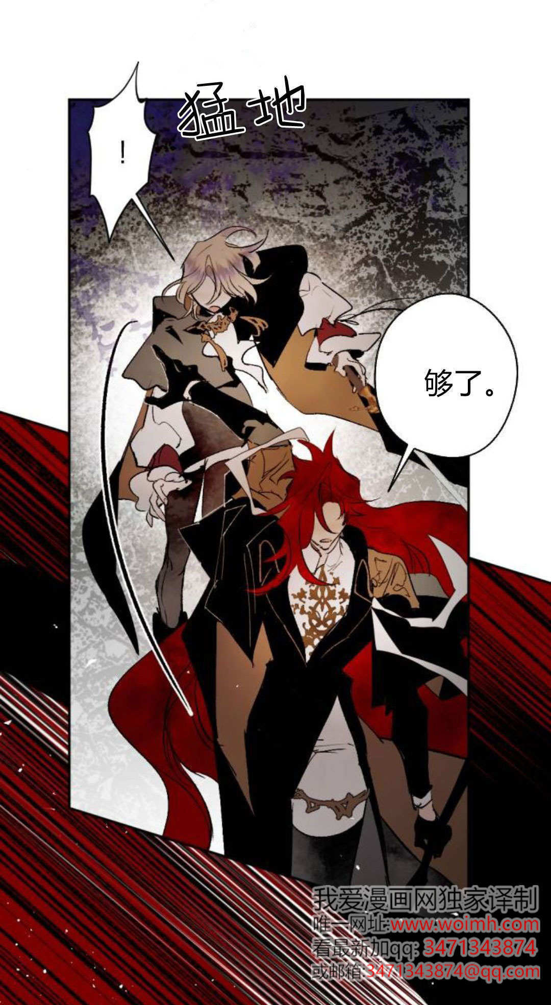 第123话 第67页
