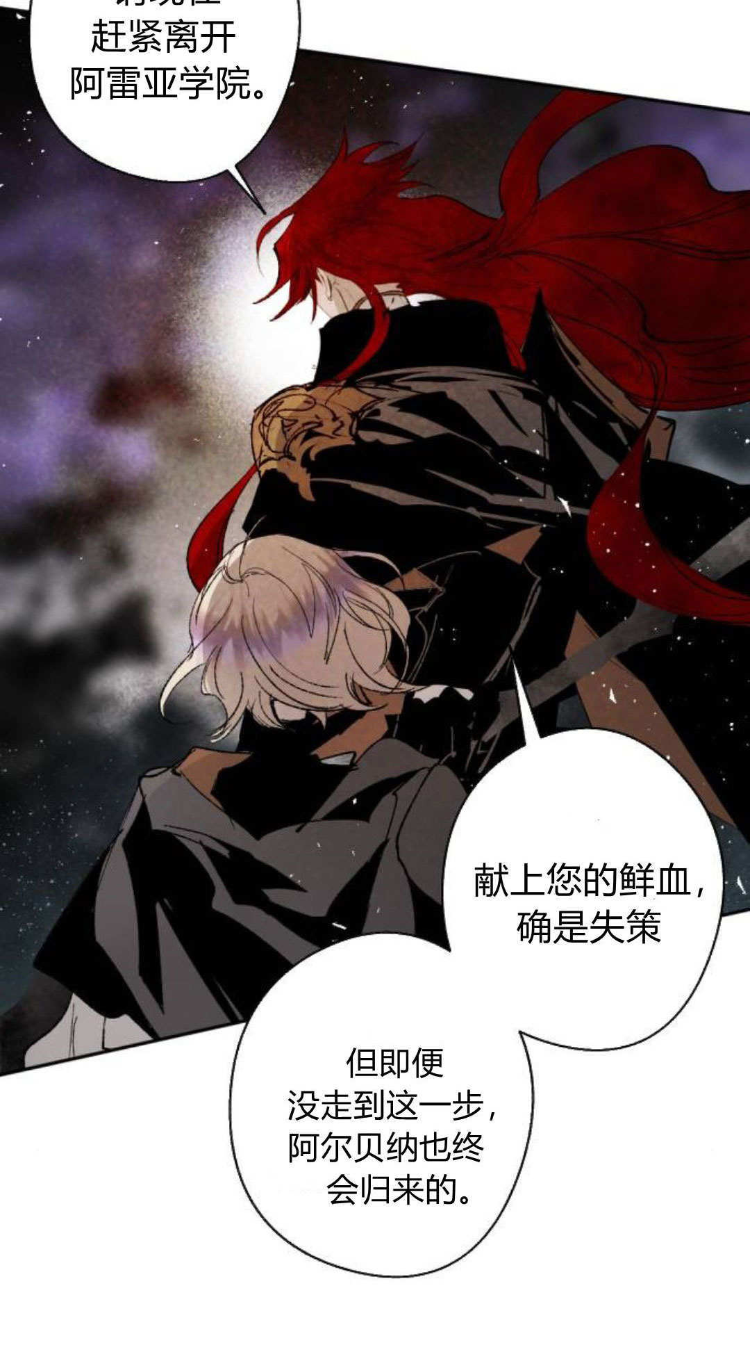 第123话 第75页
