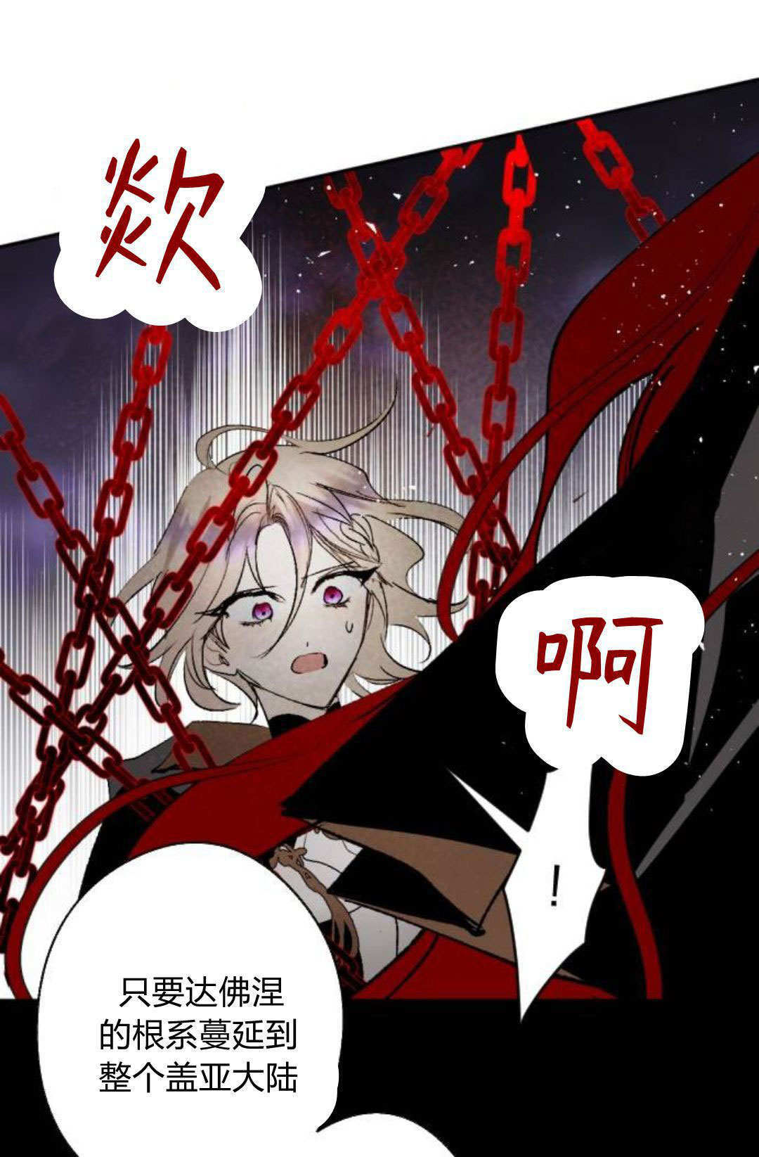 第123话 第76页