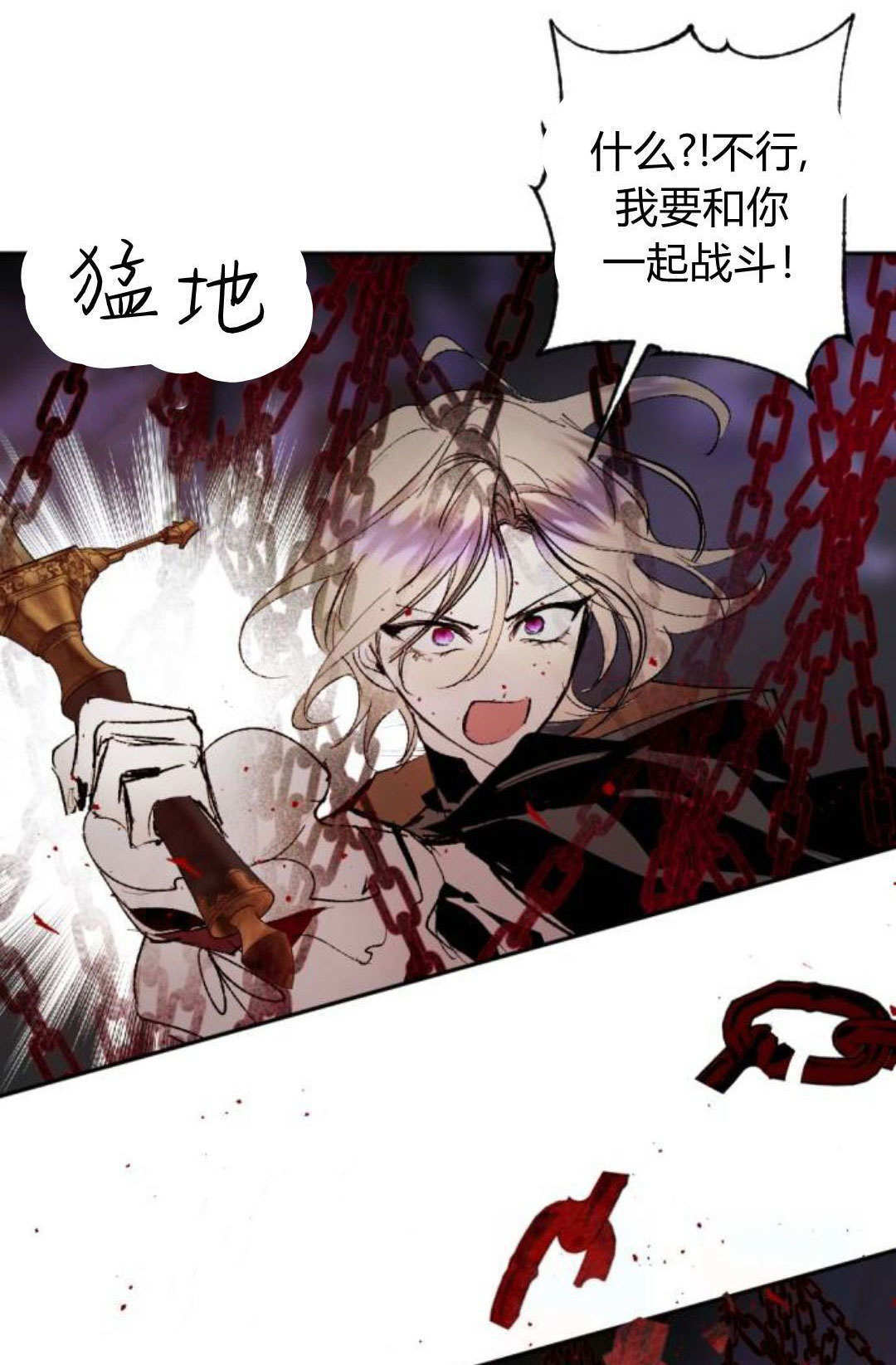 第123话 第80页