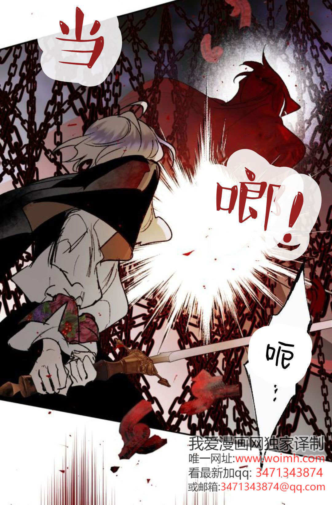 第123话 第81页