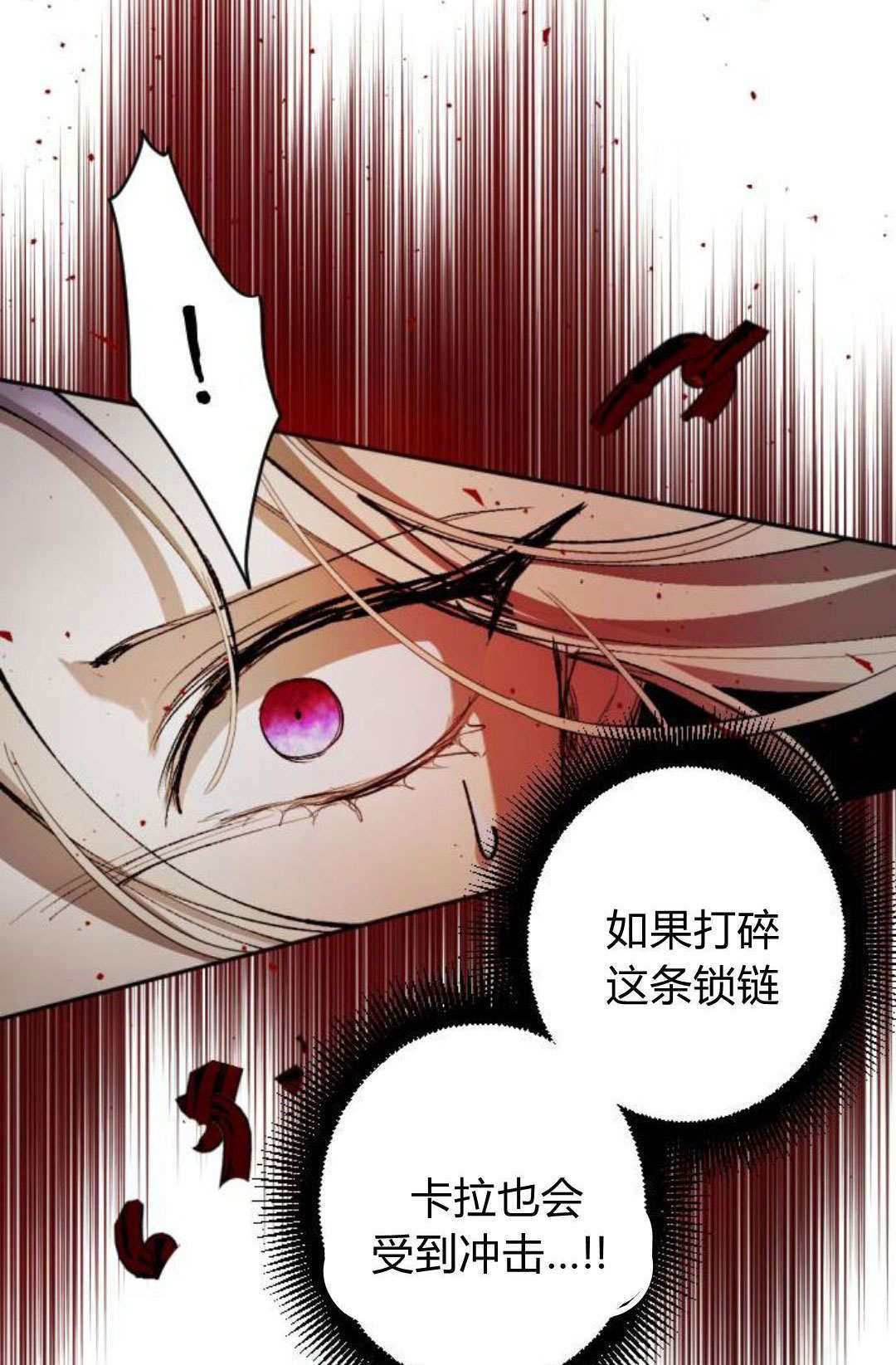 第123话 第82页