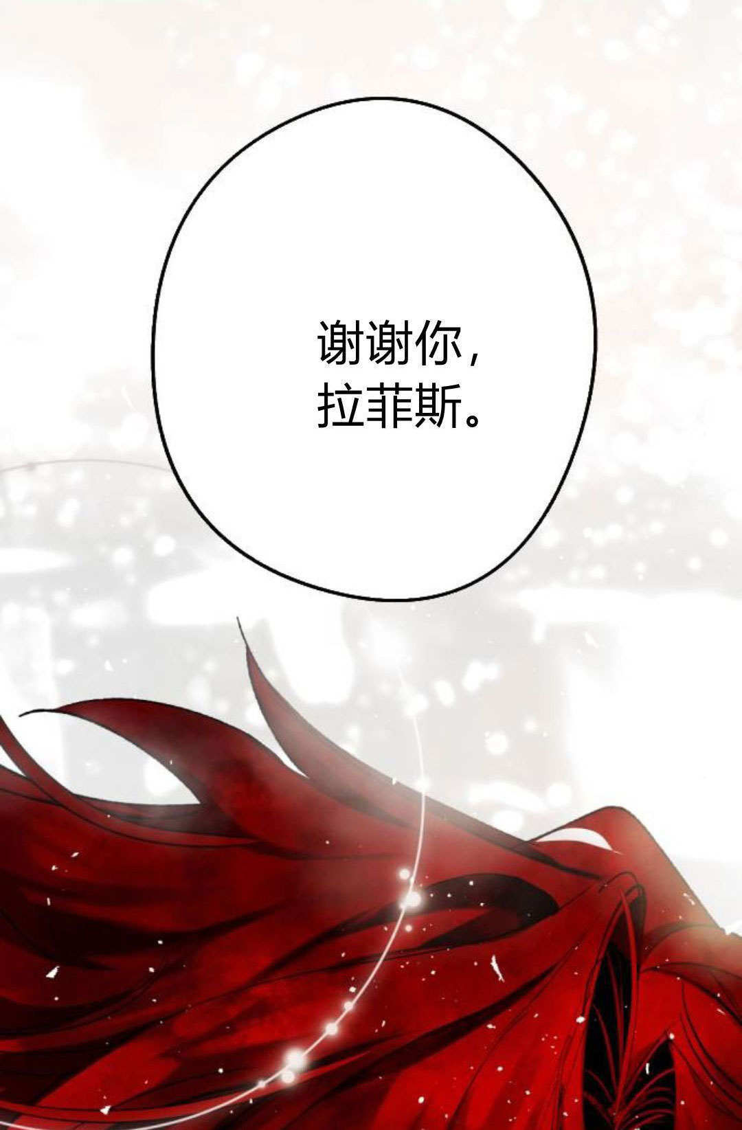 第123话 第84页