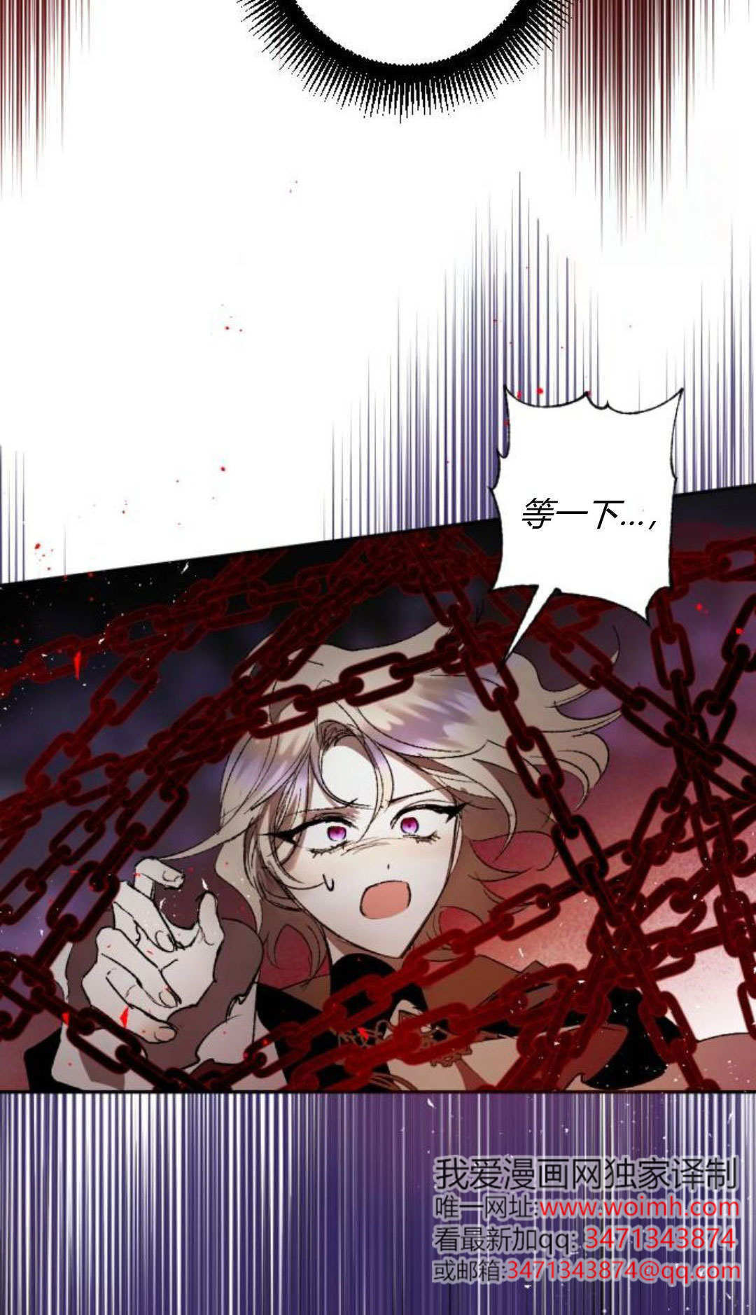 第124话 第2页