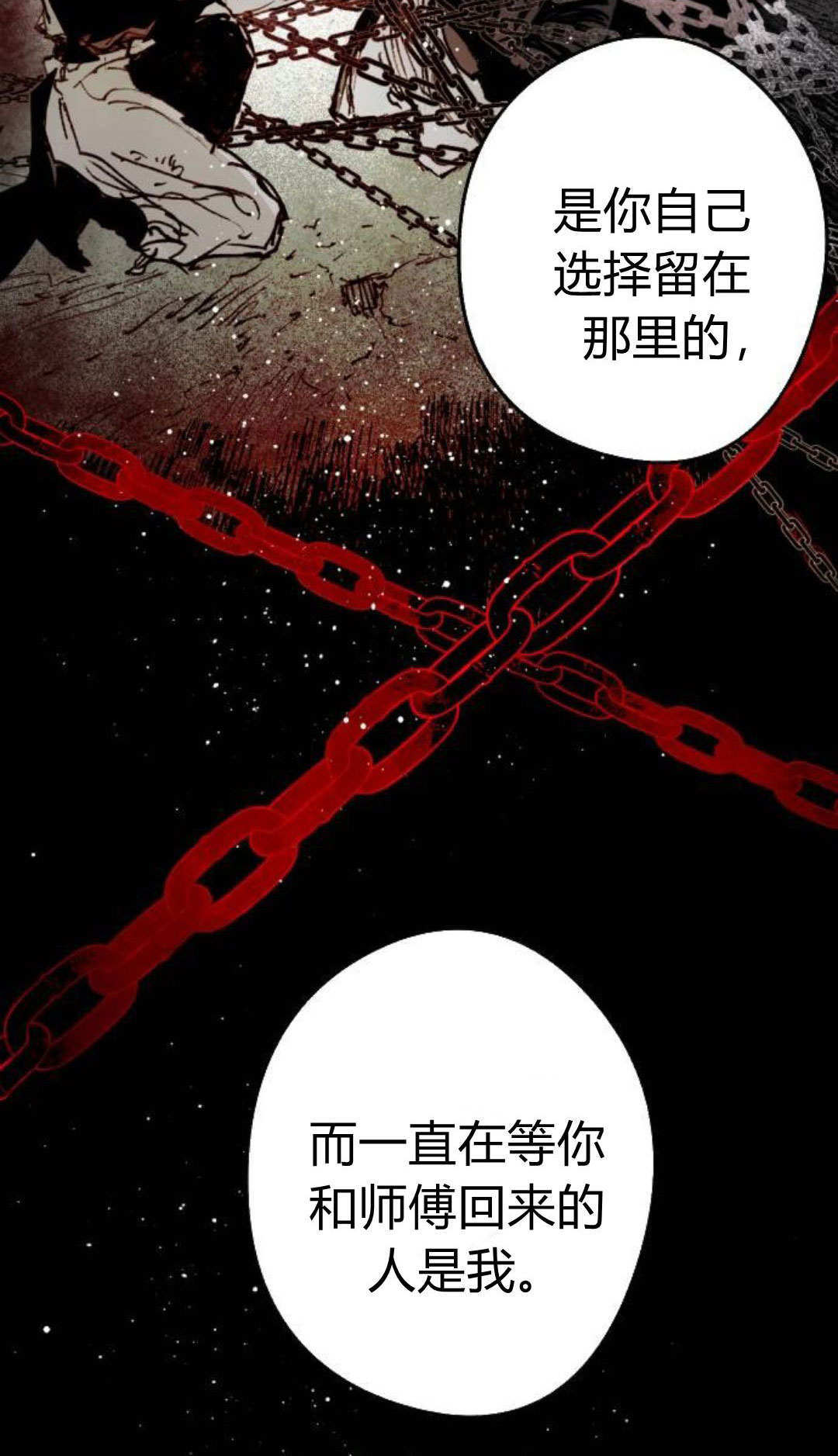 第124话 第15页