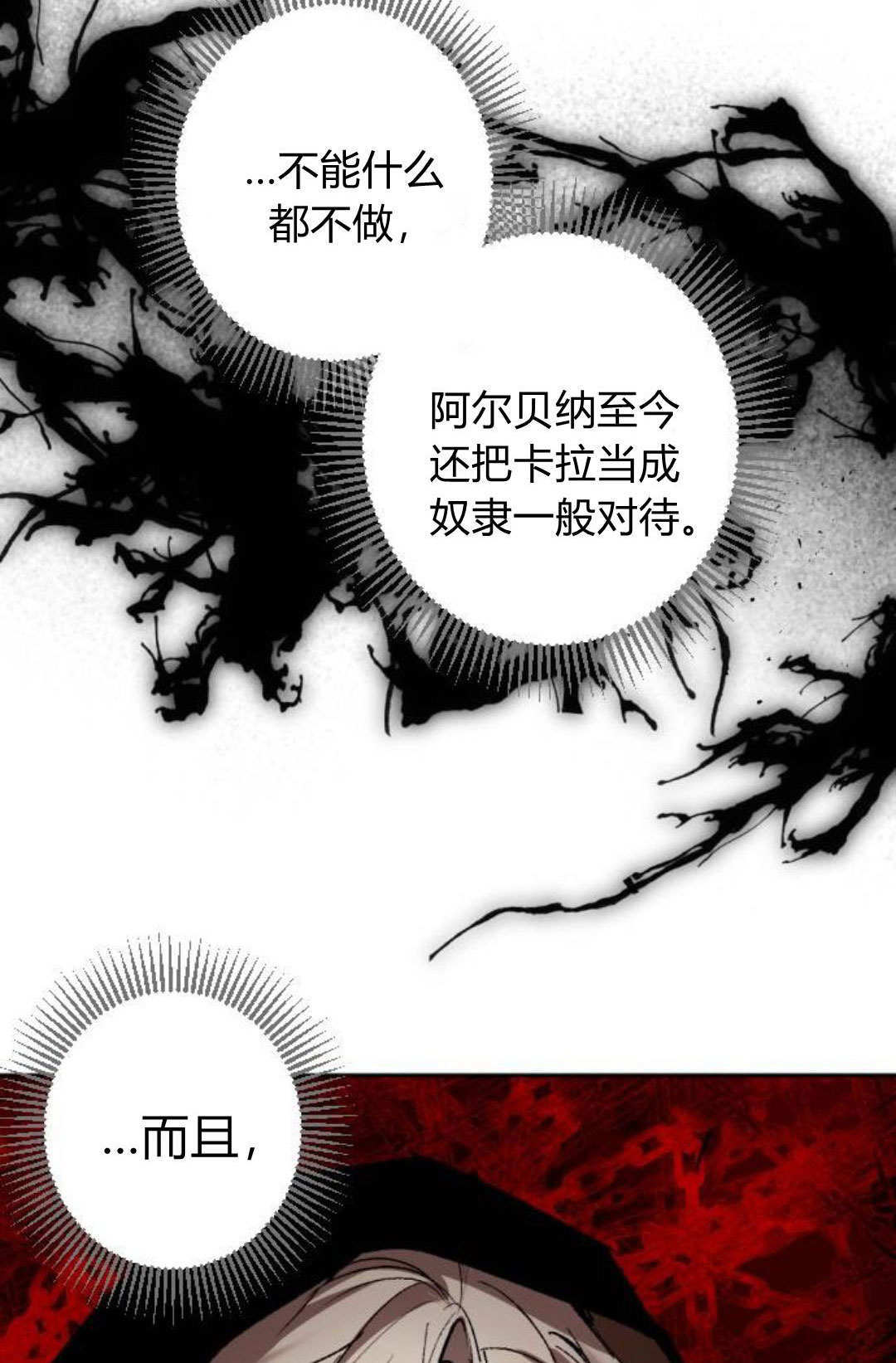 第124话 第23页