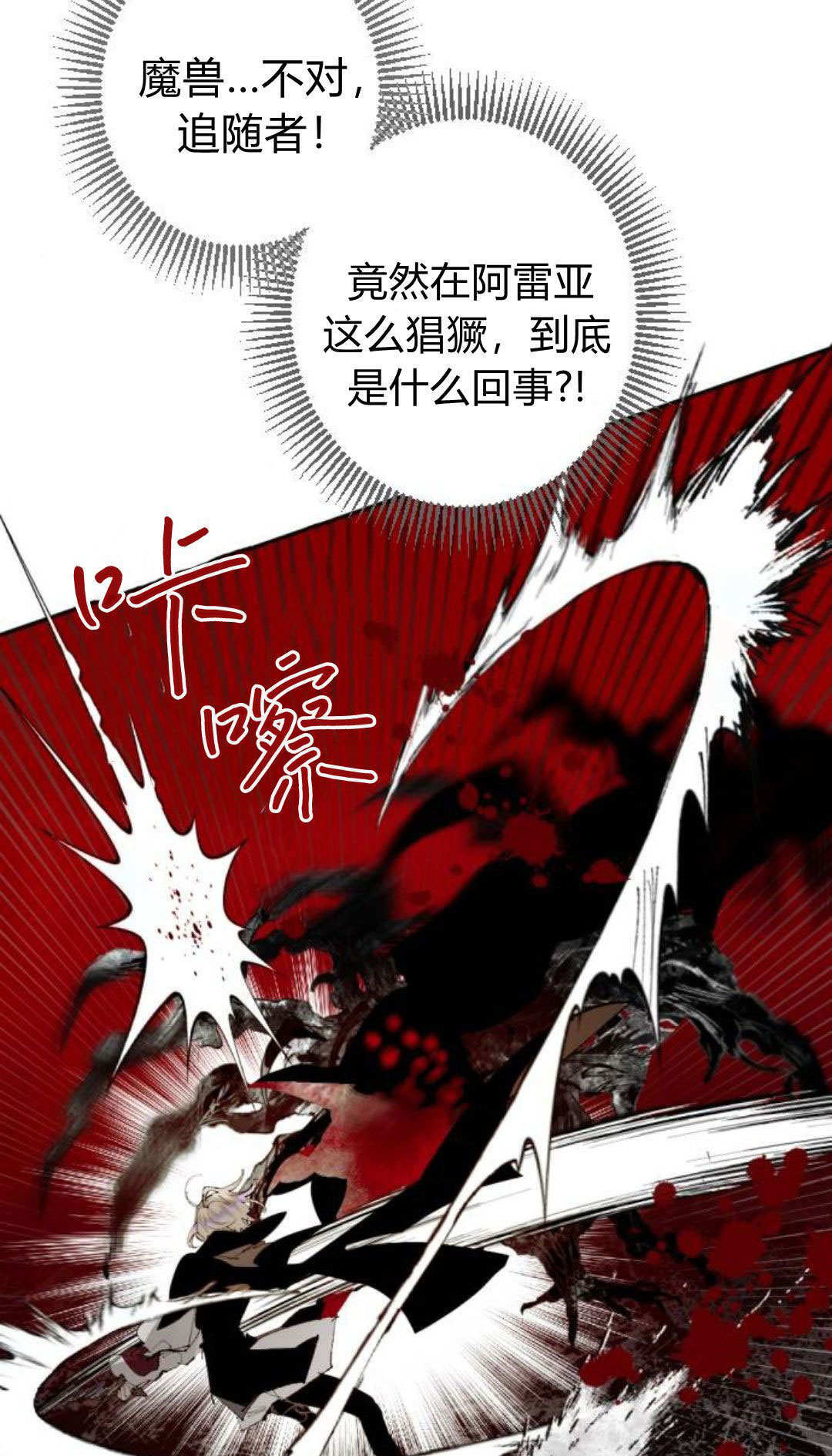 第124话 第34页