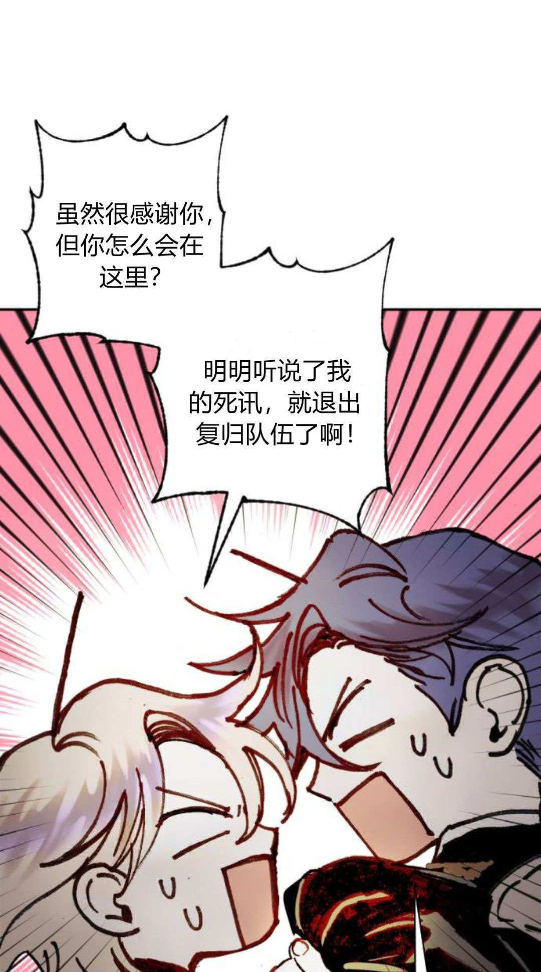 第124话 第46页