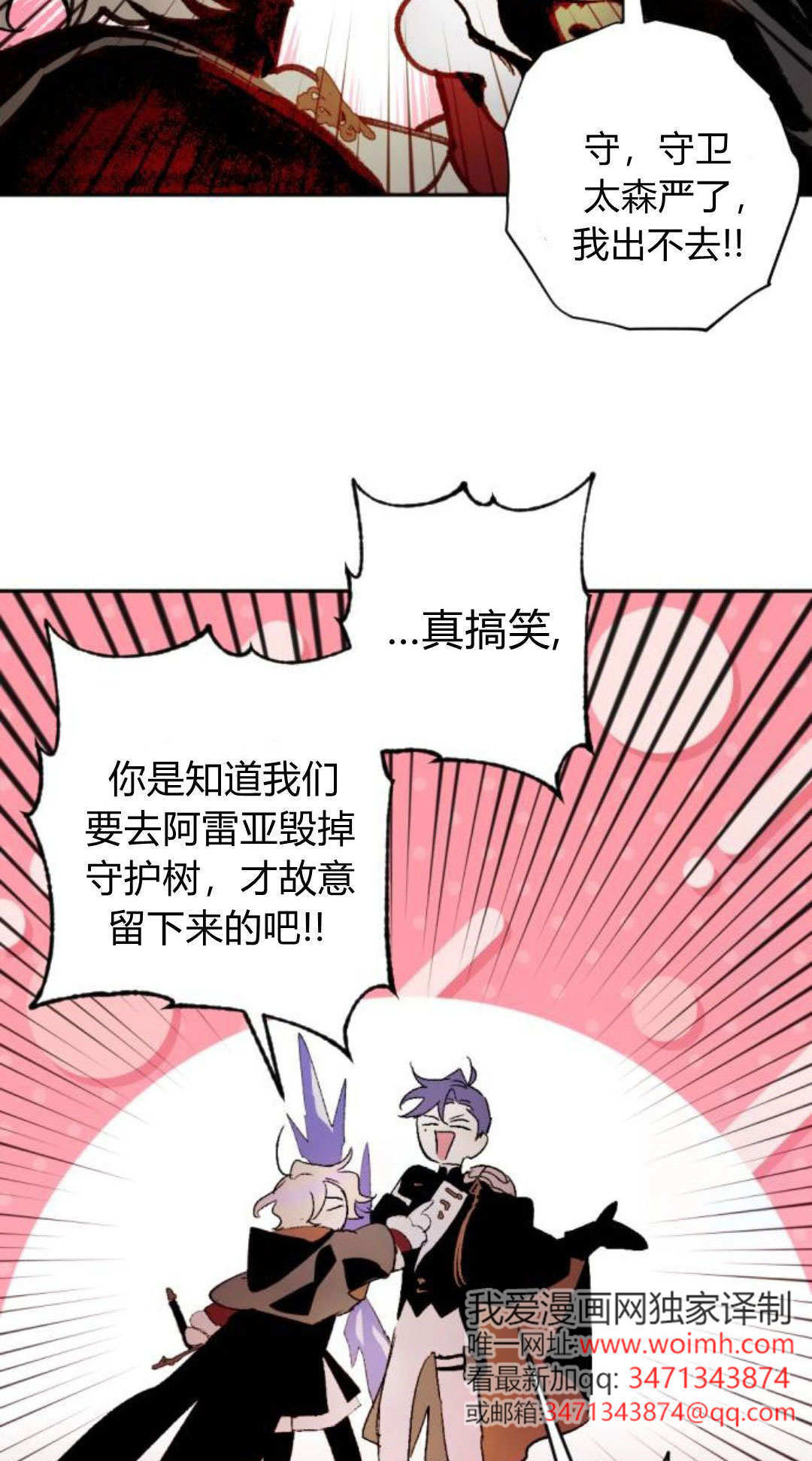第124话 第47页