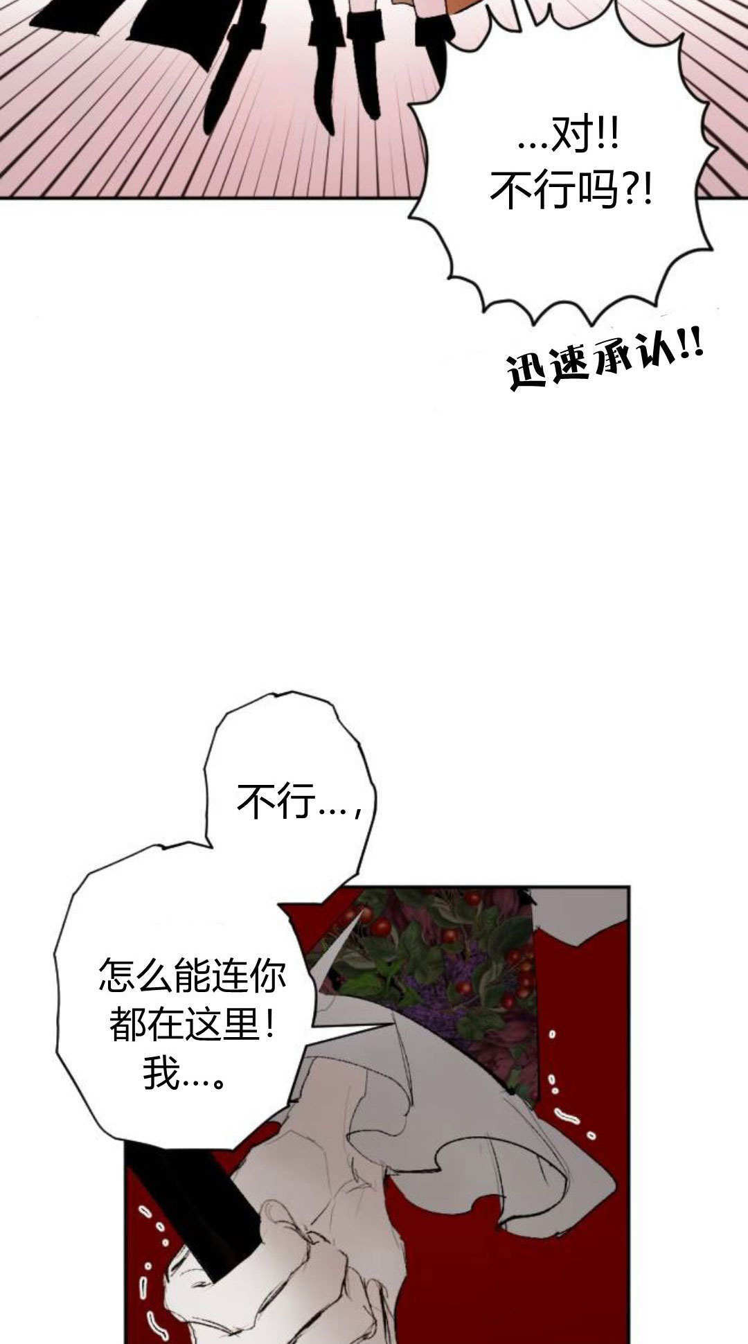 第124话 第48页