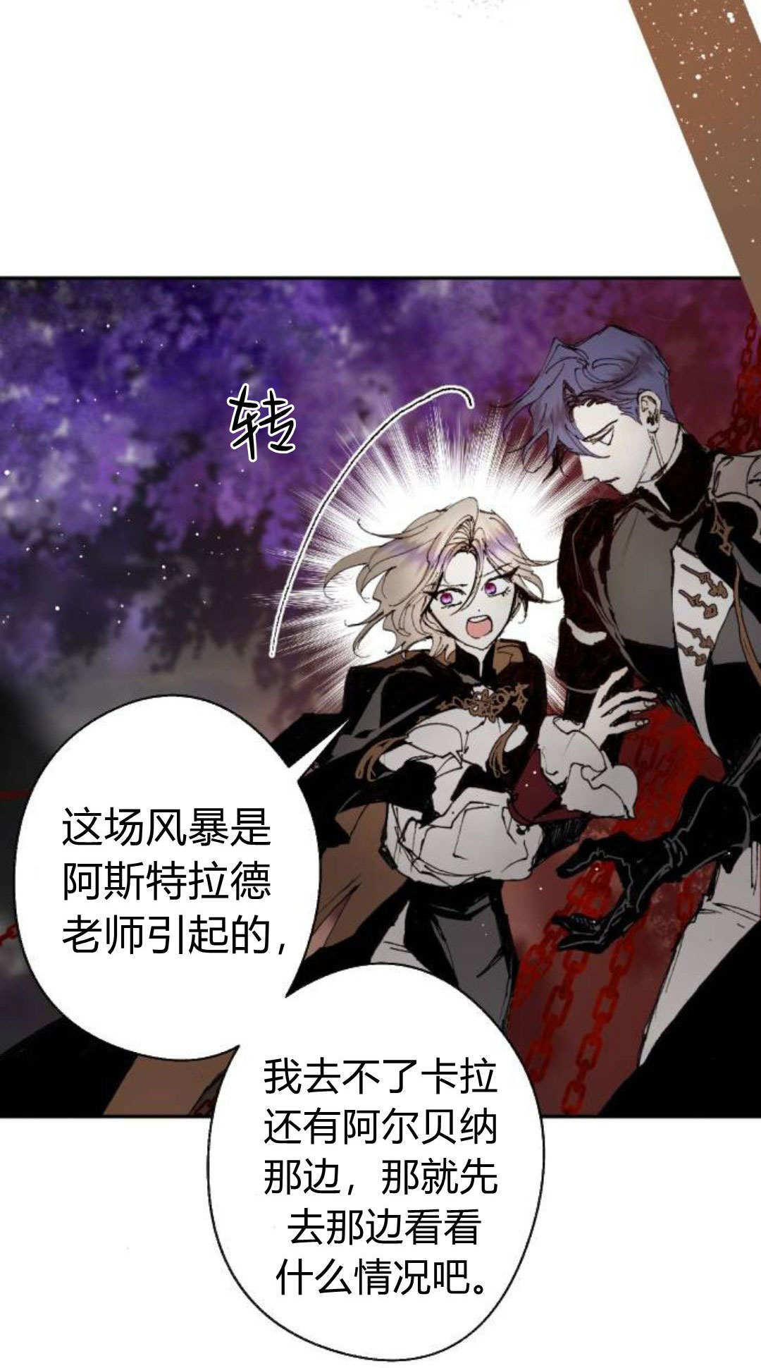 第124话 第60页