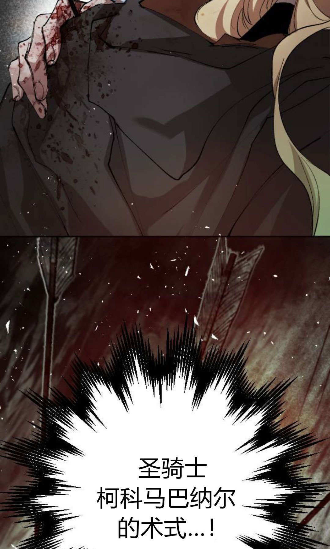 第124话 第68页
