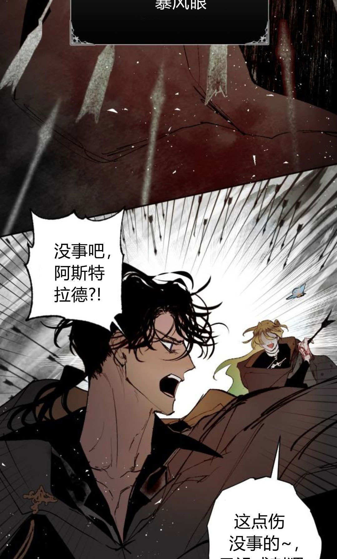 第124话 第72页