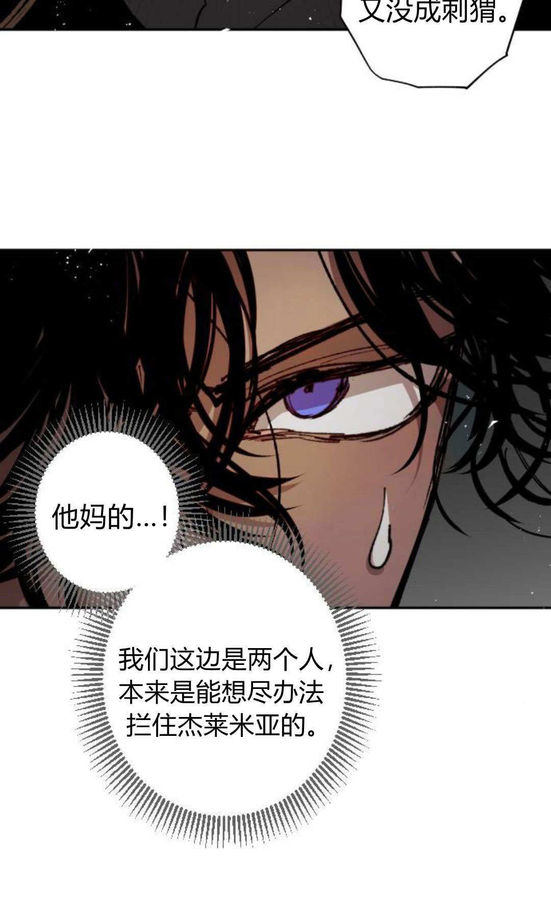 第124话 第73页
